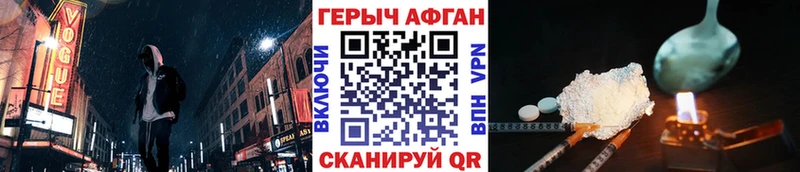 ГЕРОИН Heroin  Купить  Дмитровск 
