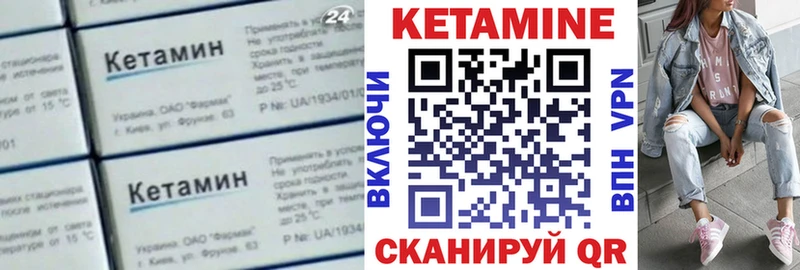 Купить  Дмитровск  КЕТАМИН VHQ 