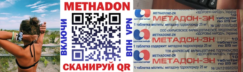 Метадон VHQ  Купить  Дмитровск 
