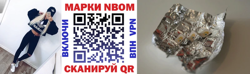 Марки N-bome 1,8мг Дмитровск
